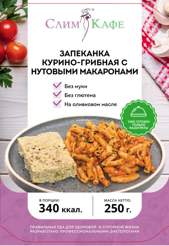 Ланч № 10 Запеканка курино-грибная с нутовыми макаронами 3