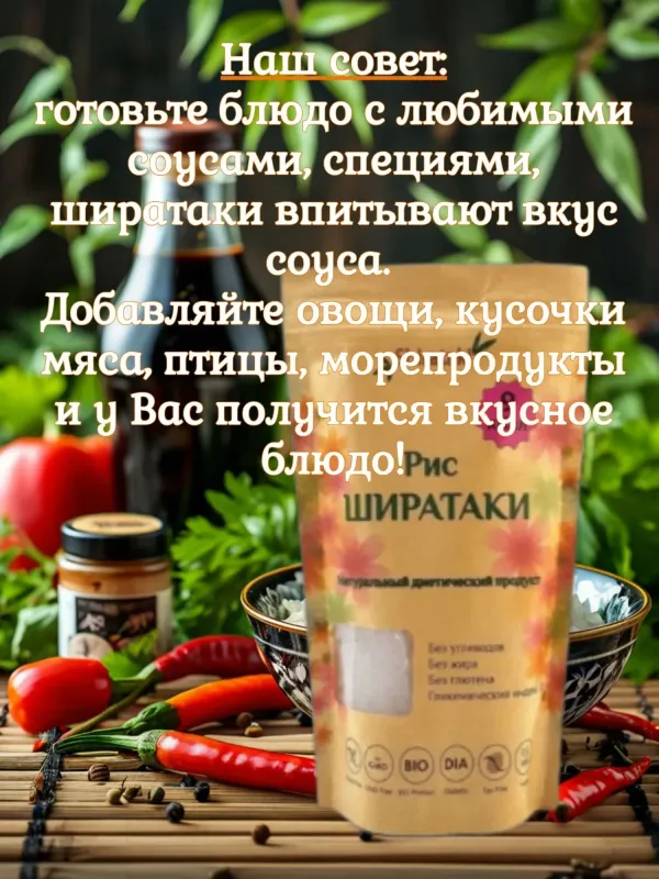 Ширатаки Рис 6