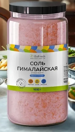 Соль гималайская розовая пищевая, 1000 гр 1