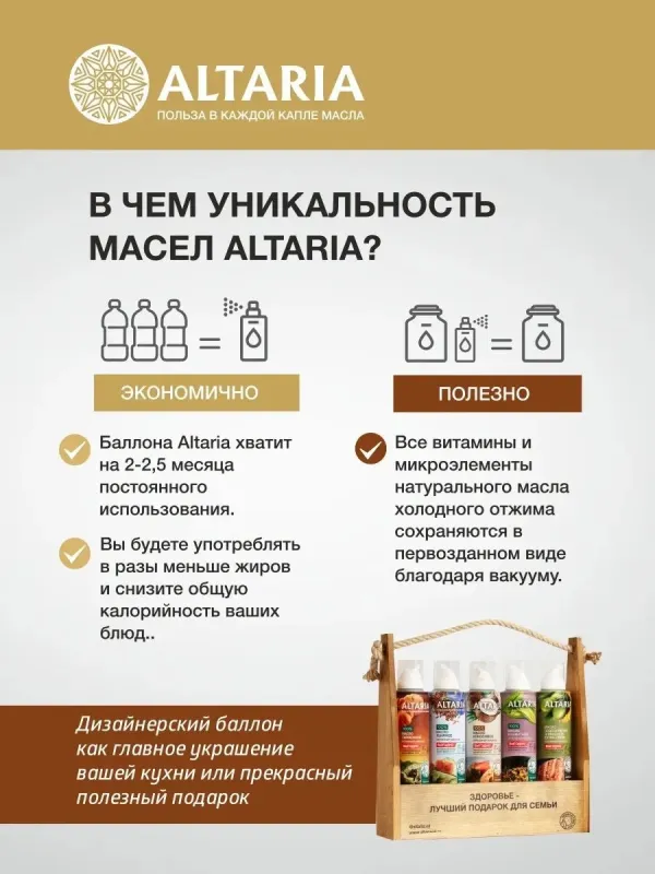 Масло тыквенное нерафинированное (спрей), 250 мл 3