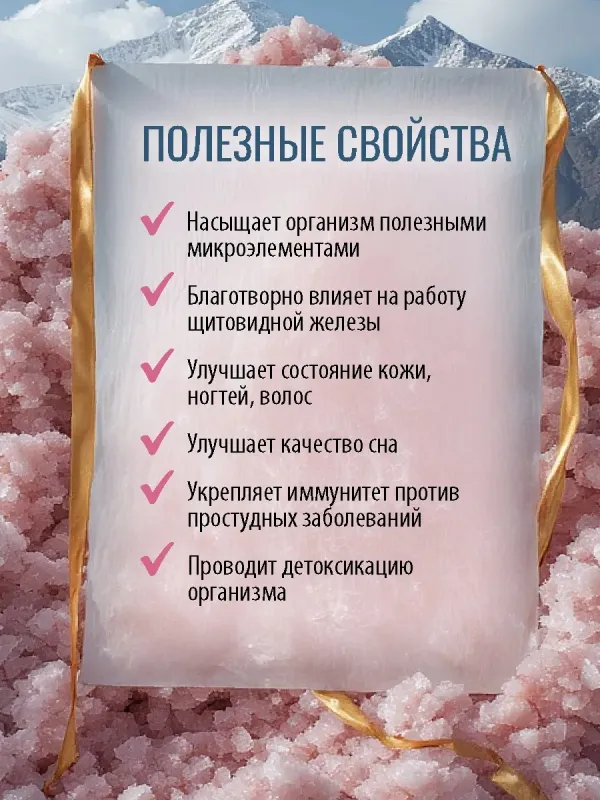 Соль гималайская розовая пищевая, 1000 гр 4