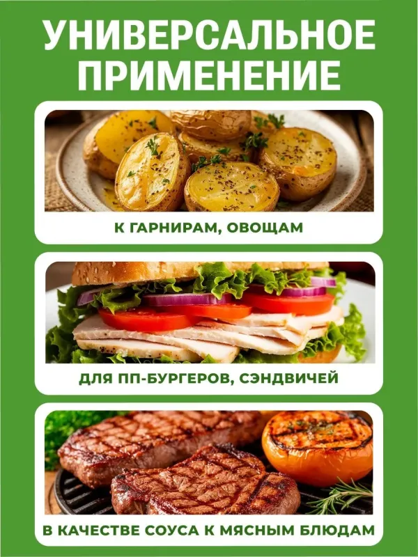 Соус низкокалорийный с пребиотиком "Кетчуп" "Ноль грамм", 330 гр 4
