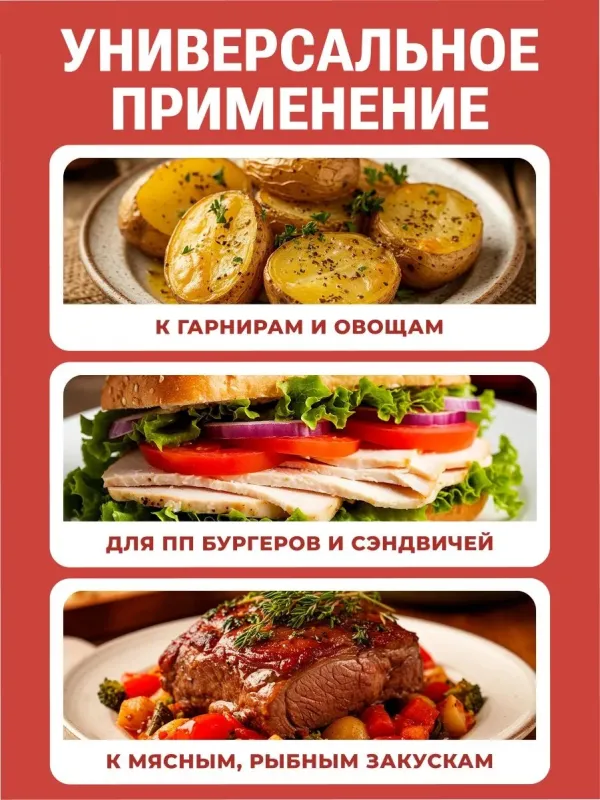 Соус низкокалорийный с пребиотиком "Чили" "Ноль грамм", 330 гр 4