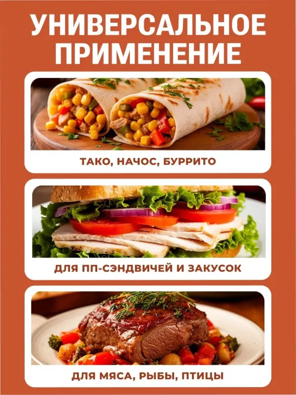 Соус низкокалорийный с пребиотиком "Сальса" "Ноль грамм", 330 гр 4