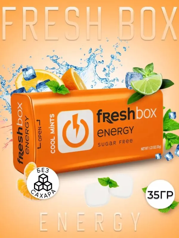 Драже освежающие без сахара с гуараной "FreshBox Energy" 1