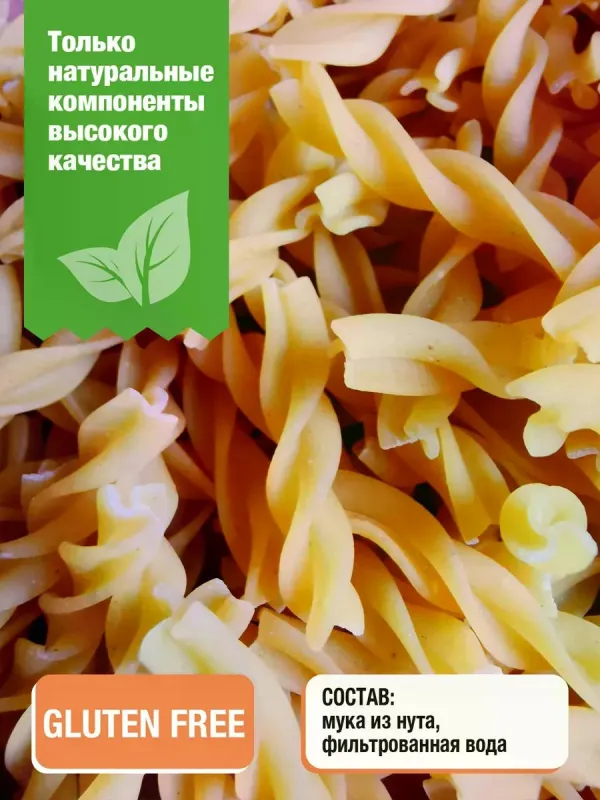 Спиральки из нута "Pasta La Bella for FIT", 300 гр 2