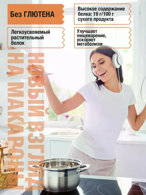 Спиральки из нута "Pasta La Bella for FIT", 300 гр 4