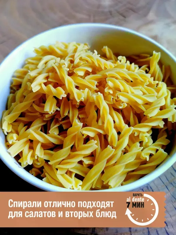 Спиральки из нута "Pasta La Bella for FIT", 300 гр 3