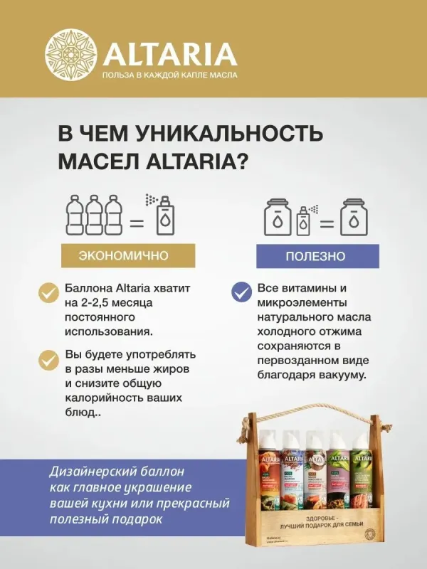 Масло льняное нерафинированное (спрей), 250 мл 3