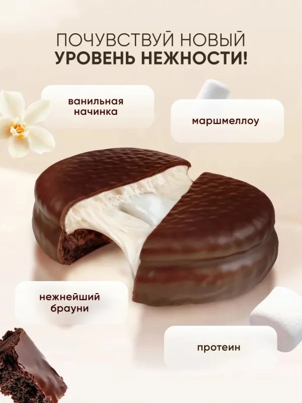 MARSHICK Протеиновое печенье без сахара "Ваниль", 53 гр 3