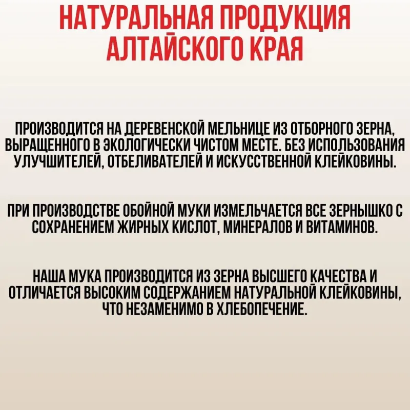Мука обойная пшеничная (цельнозерновая) Дивинка, 1000 гр 2