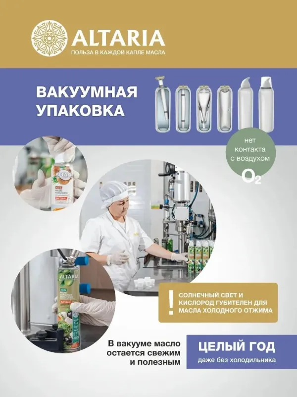 Масло льняное нерафинированное (спрей), 250 мл 5