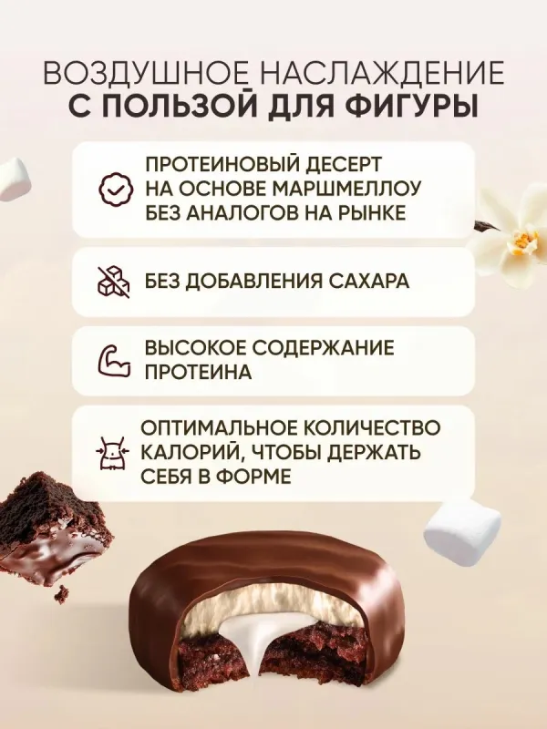 MARSHICK Протеиновое печенье без сахара "Ваниль", 53 гр 2