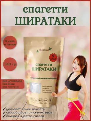 Ширатаки Спагетти