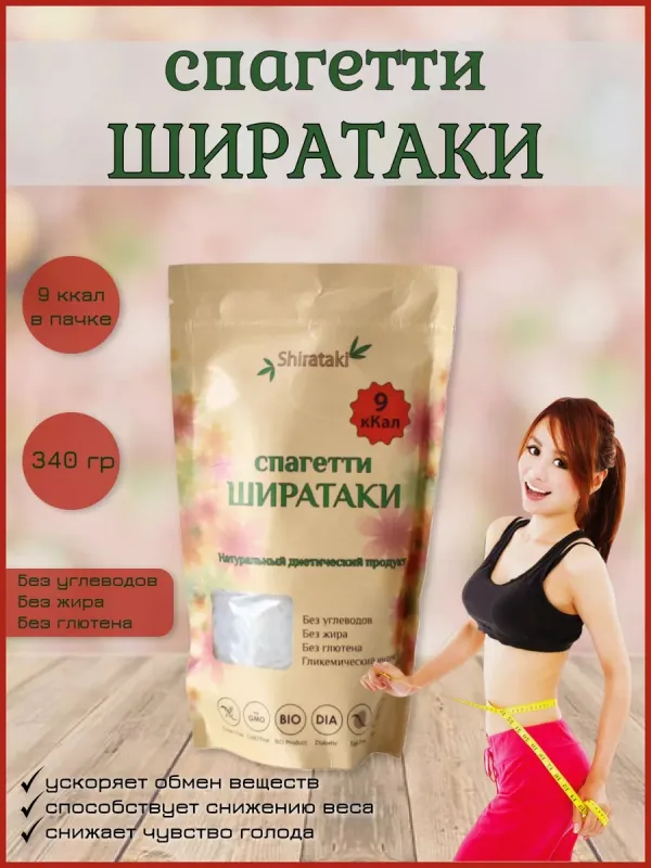 Ширатаки Спагетти 1