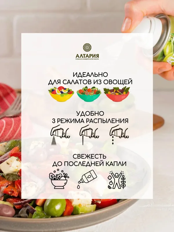 Масло оливковое Extra Virgin нерафинированное (спрей), 250 мл 2