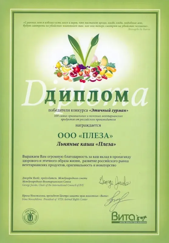Каша льняная "Плеза" 400 г. Клубника 3