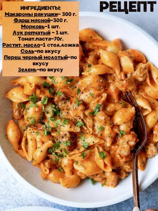 Ракушки цельнозерновые три злака, 300 гр 3