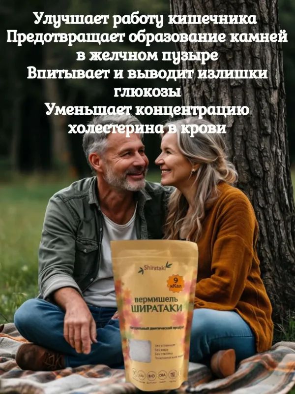 Ширатаки Вермишель 4