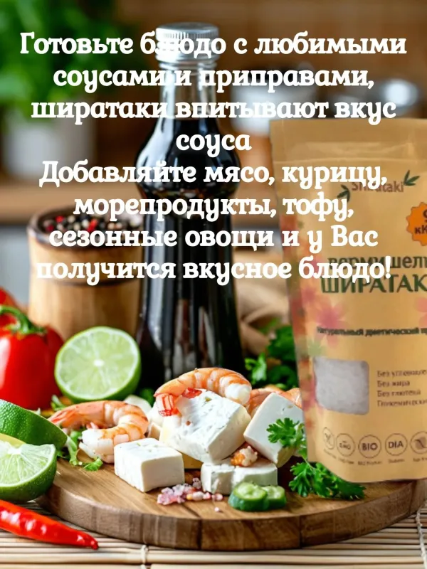 Ширатаки Вермишель 6