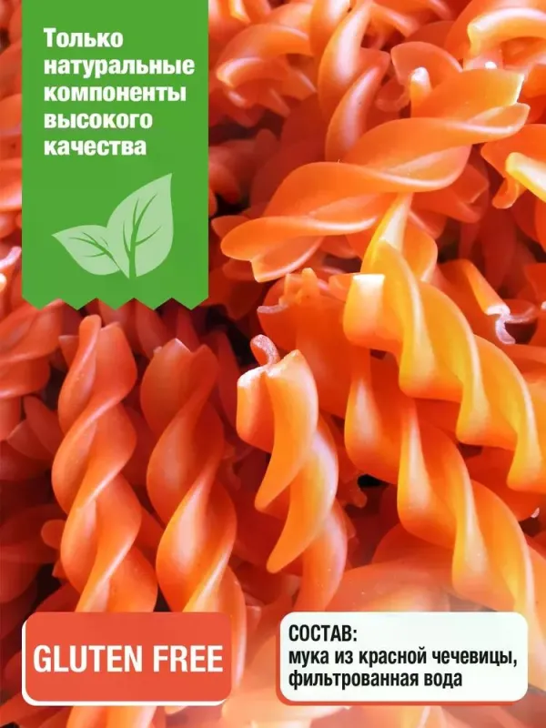 Спиральки из красной чечевицы "Pasta La Bella for FIT", 300 гр 2