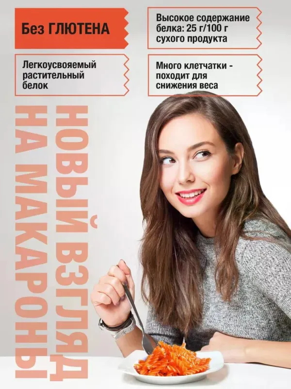 Спиральки из красной чечевицы "Pasta La Bella for FIT", 300 гр 4