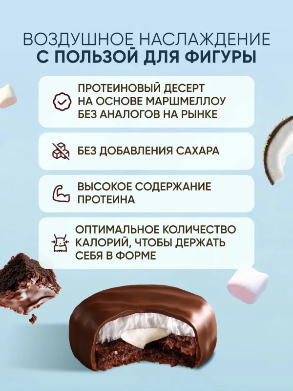 MARSHICK Протеиновое печенье без сахара "Кокос", 53 гр 1