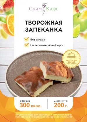 Завтрак № 02  Творожная запеканка