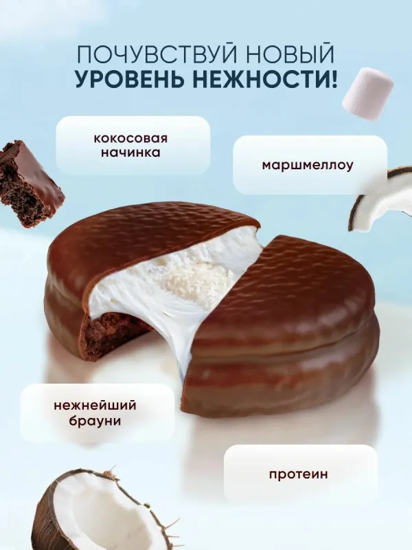 MARSHICK Протеиновое печенье без сахара "Кокос", 53 гр 2