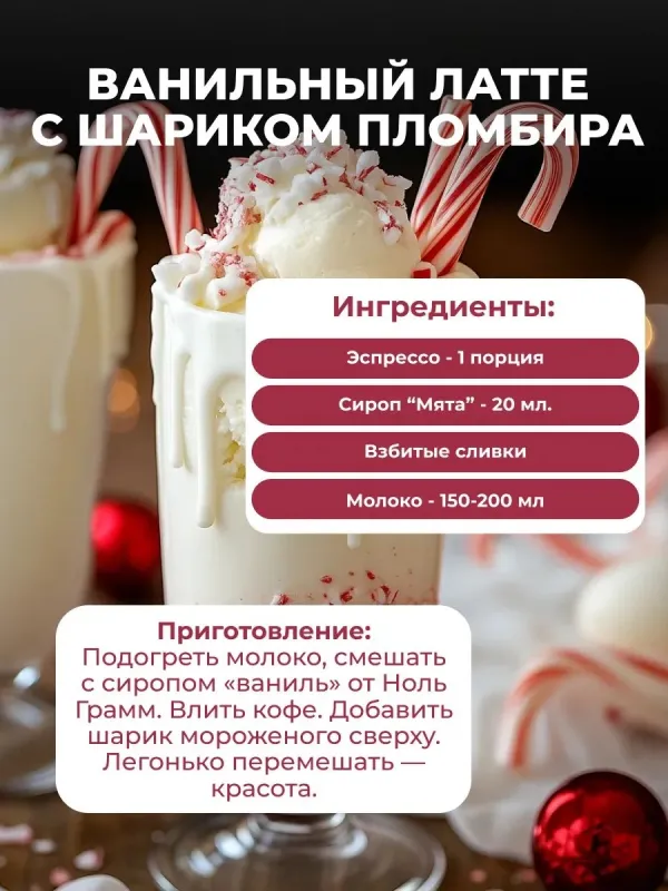 Сироп ZERO SUGAR "Ваниль", 500 мл 4