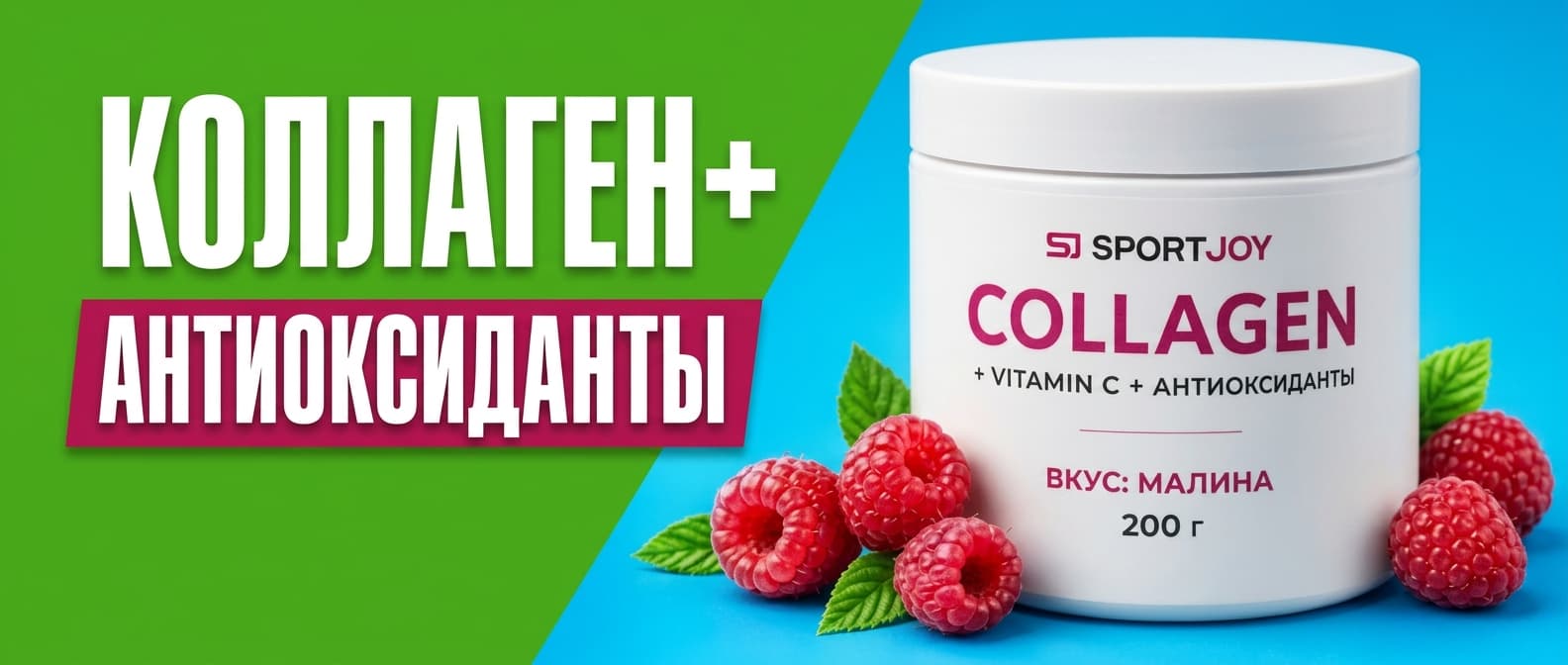 Коллаген
