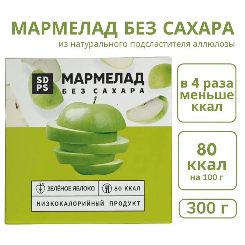 Мармелад низкокалорийный "Зеленое яблоко" без сахара, 300 гр 1