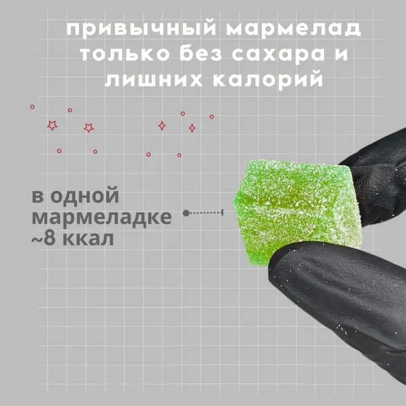 Мармелад низкокалорийный "Зеленое яблоко" без сахара, 300 гр 2
