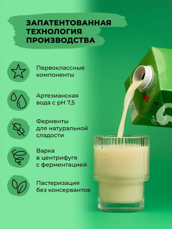Молоко соевое Bite (без сахара), 1л 3