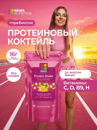 Протеиновый коктейль "Банан", 300 гр