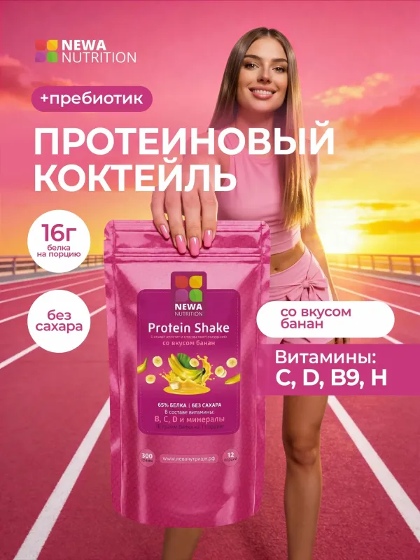 Протеиновый коктейль "Банан", 300 гр 1