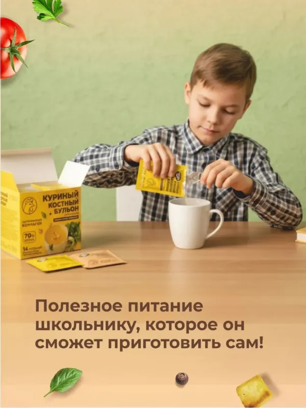 Бульон костный куриный белковый, 14 порций 2