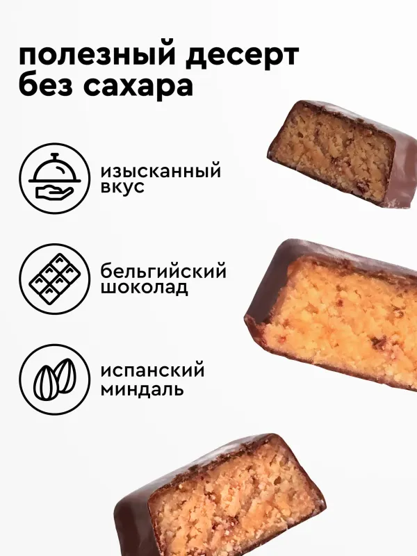 Марципан без сахара "Земляника" 2