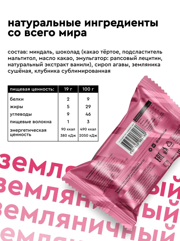 Марципан без сахара "Земляника" 3