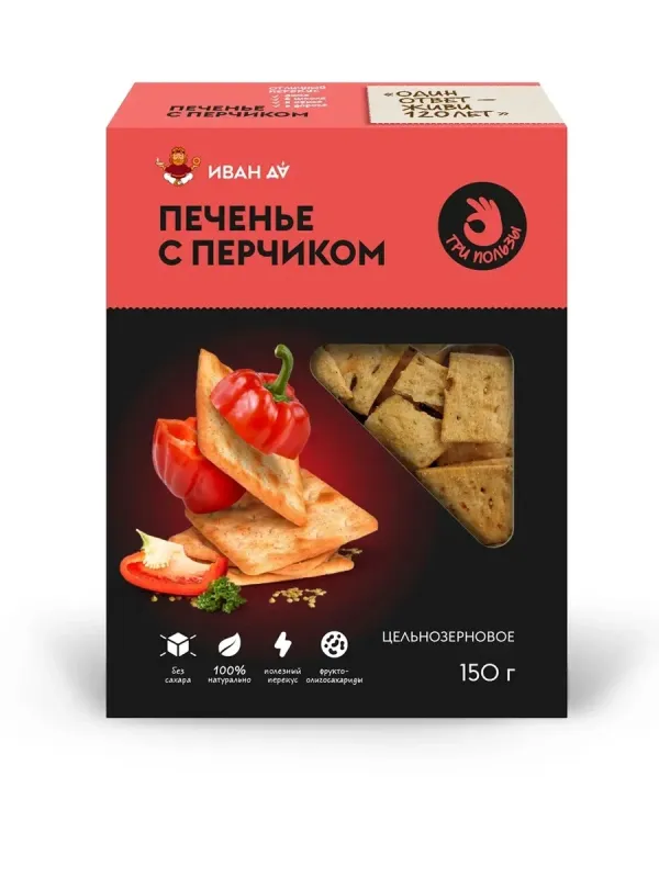 Печенье "Три пользы" с перчиком, 150 гр