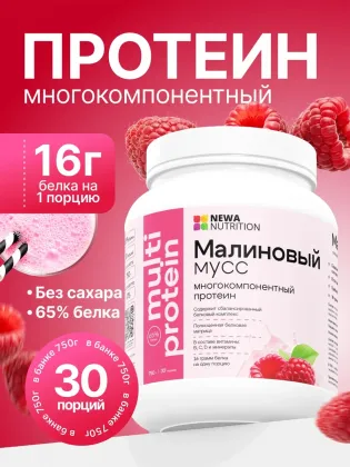 Протеиновый коктейль "Малиновый мусс", 750 гр