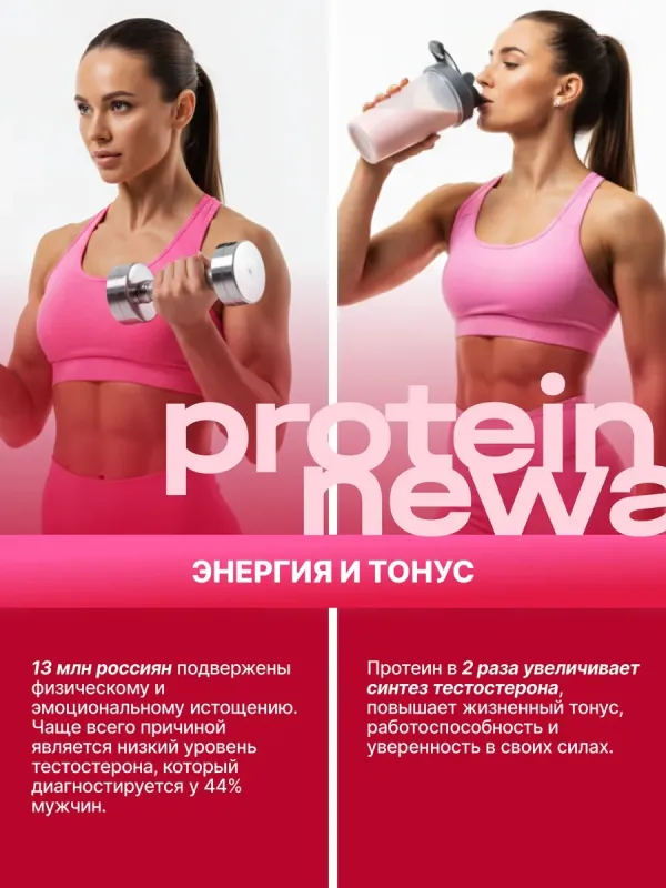 Протеиновый коктейль "Малиновый мусс", 750 гр 3