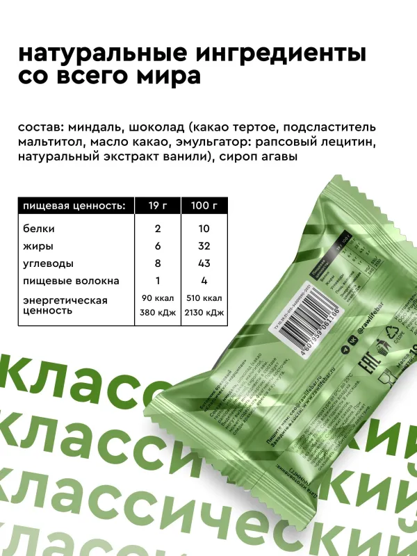Марципан без сахара "Классический вкус" 3