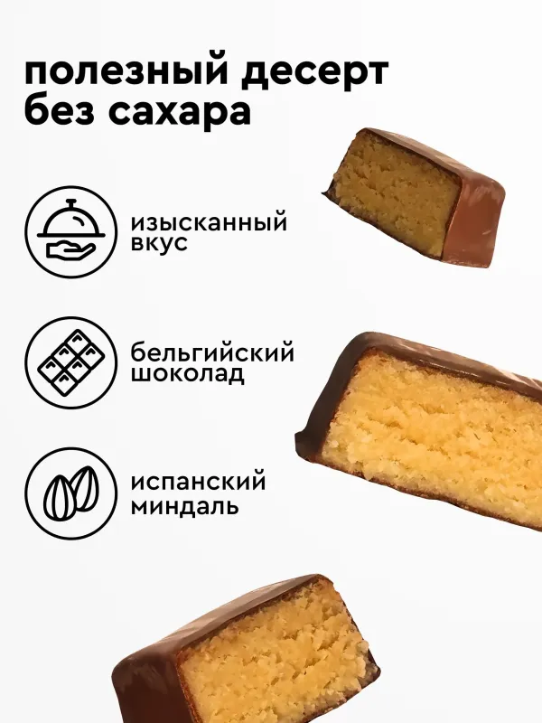 Марципан без сахара "Красный апельсин" 2