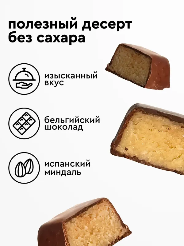 Марципан без сахара "Кокос" 2