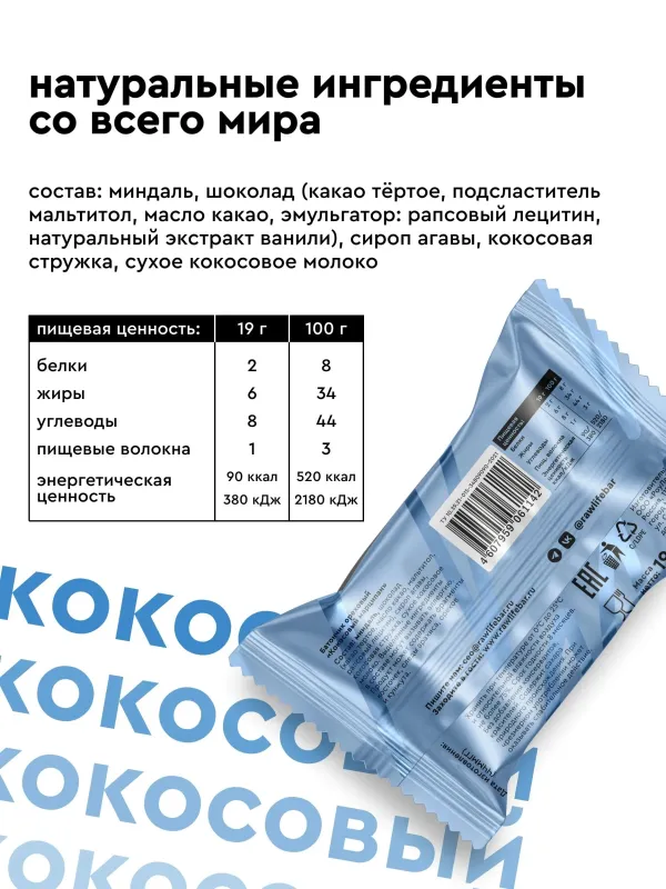 Марципан без сахара "Кокос" 3