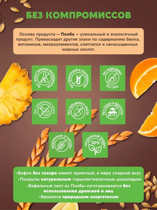 Ваффин в шоколаде без сахара "Апельсин" 2