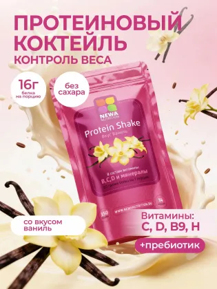 Протеиновый коктейль "Ваниль", 300 гр