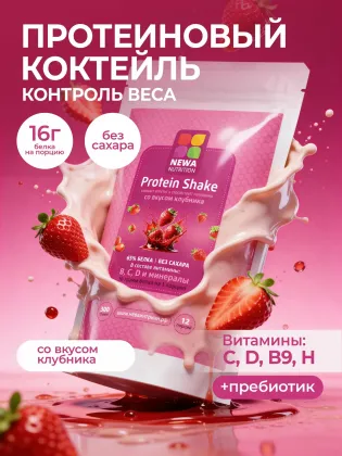 Протеиновый коктейль "Клубника", 300 гр