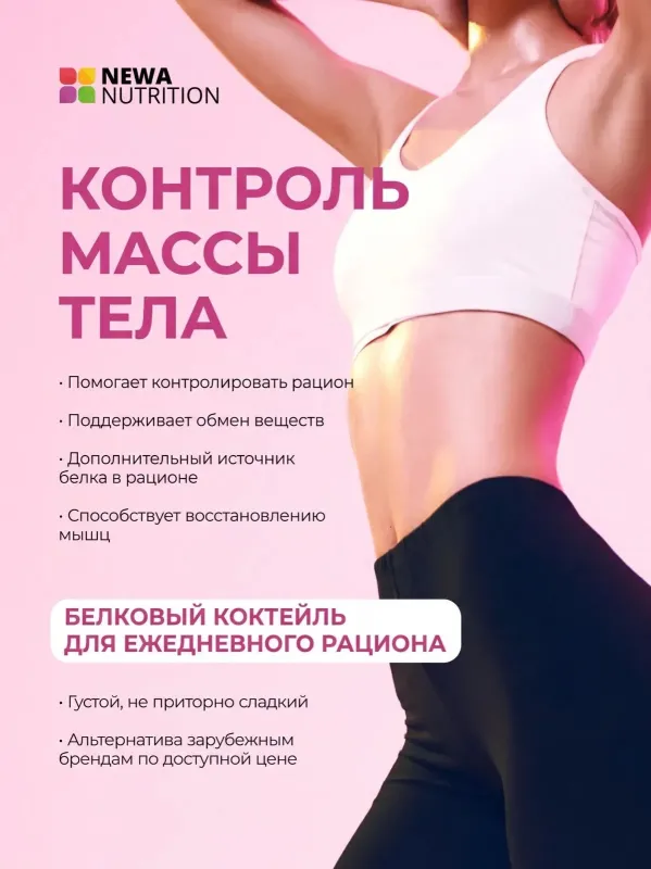 Протеиновый коктейль "Клубника", 300 гр 2